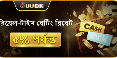 বিশাল ওয়েলকাম বোনাস অফার promotional banner