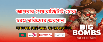 আজই যোগ দিয়ে জিতে নিন পুরস্কার