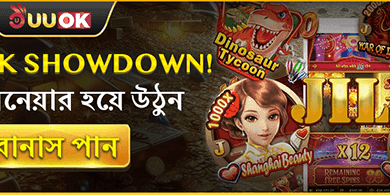 লকি স্পিন এবং ফ্রি বোনাস promotional banner